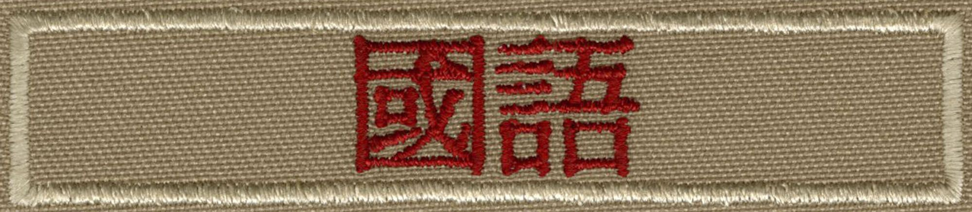Interpreter Strip - Traditional Mandarin 1 Interpreter Strip - Traditional Mandarin